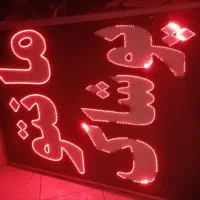 تابلو ال ای دی مانتو پوشاک