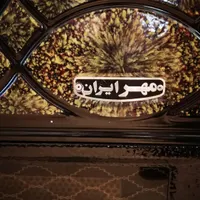 بخاری گازی مهرایران سایز کوچک|بخاری، هیتر، شومینه|تهران, استاد معین|دیوار
