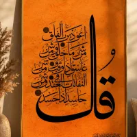 آموزش تابلو های قرآنی و هنری ترند