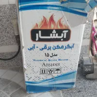 آبگرم کن برقی