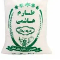 برنج طارم درجه یک واقعی  ب شرط پخت