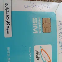 سیم کارت دائمی 0914-482