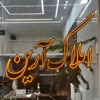 فروش-آپارتمان-59-متری-نقلی-خشک-شهرک-مدنی-فاز-یک