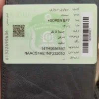 سورن پلاس ef7 مدل ۱۴۰۱