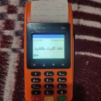 دستگاه کارتخوان