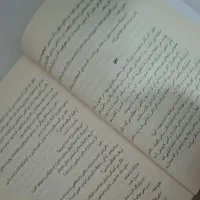 کتاب|کتاب و مجله ادبی|قزوین, |دیوار