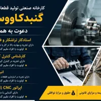 فرز کار cnc