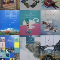 کتب درسی متوسطه اول