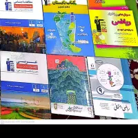 کتاب های کمک آموزشی پایه ی نهم