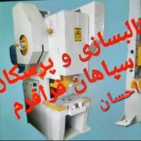 تراشکار
