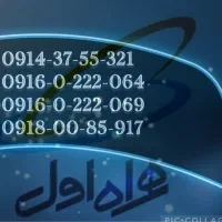 سیم کارت رند