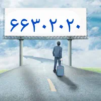 خط تلفن ثابت رند  ۲۰۲۰
