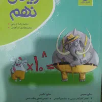 کتاب کامل طلایی ریاضی نهم