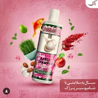 استخدام بازاریاب آرایشی درشرکت شکوفامنش