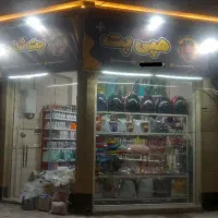 پت شاپ هپی پت با قیمت استثنایی