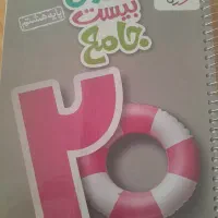 کتاب درسی پایه هشتم