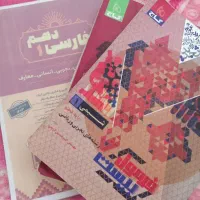 کتابکار دهم .فرمول بیست شیمی و فیزیک.جزوه ادبیات