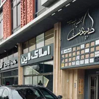 کلنگی-معالی-اباد