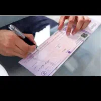 مشاوره و ثبت چک صیادی