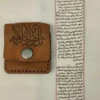 دعا و مهره