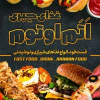 نیازمند نیرو حرفه ای کباب زن