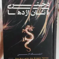 کتاب دختری با نشان اژدها