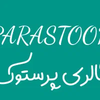 استخدام آقا و خانوم منشی بازیگر مدلینگ