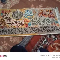 تابلو فرش و پرده