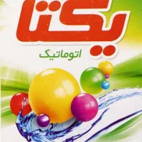 فروش پودر ماشینی و دستی یکتا و بانو