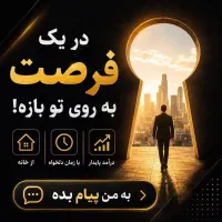 فرصت همکاری ویژه بانوان