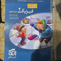 فیزیک یازدهم نشر الگو