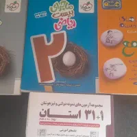 فروش کتاب های کمکی هشتم و نهم و دهم