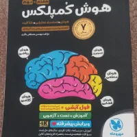 کتاب های کمک درسی نهم ب دهم