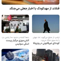 فروش سایت خبری