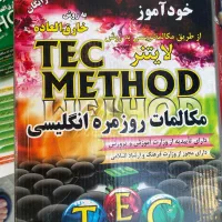 بسته خودآموز انگلیسی