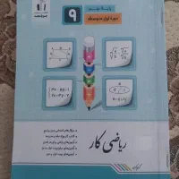 کتاب کار جویا مجد