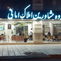 فروش-ویلایی-145متری-بیست-متری-شاه-حسینی