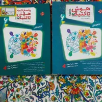 کتاب تست هوش