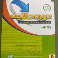 دوره طلایی۱۴۰۴