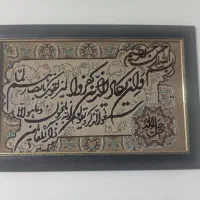 تابلو وان یکاد،مدل ماشینی
