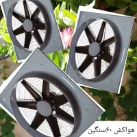 هواکش صنعتی