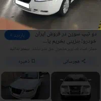فیش ماشین سمند سورنxu7p