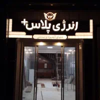 تابلو سازی
