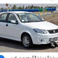 حواله ساینافروش یامعاوضه