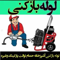 لوله بازکنی صفری خلخال کوثر کلور هشتجین