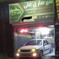 سپر سازی واکس پولیش
