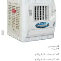 کولر آبی
