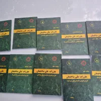 کتاب مقررات ملی و قانون و نشریه55 و ماشین الات
