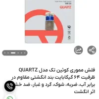 فلش 64 گیگ پلمپ زیر قیمت