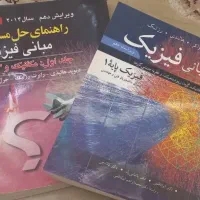 کتاب فیزیک ۱ هالیدی+حل المسائل